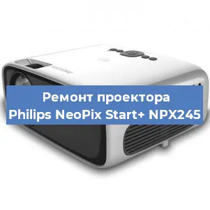 Замена светодиода на проекторе Philips NeoPix Start+ NPX245 в Воронеже